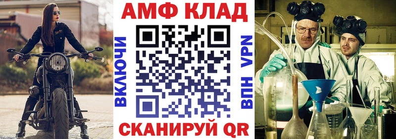Амфетамин VHQ Рязань