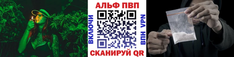 Альфа ПВП крисы CK Рязань