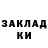ГАШИШ Изолятор Lorie Paix