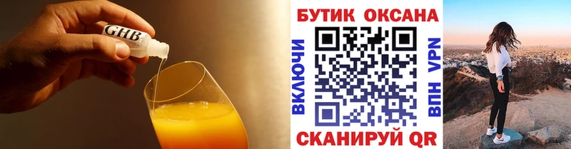 Бутират 1.4BDO MEGA Рязань