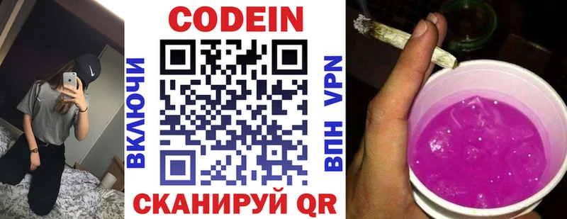 MEGA сайт  Рязань  нарко площадка как зайти  Codein напиток Lean (лин) 